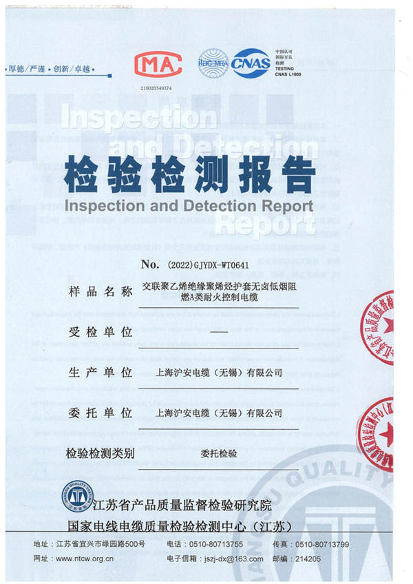 WDZAN-KYJY 4×1.5(2022)